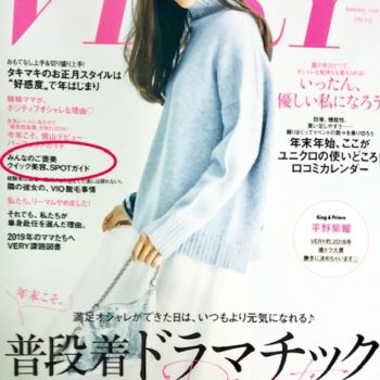 おすすめフットケアサロン♪VERYに掲載されました おすすめフットケアサロン♪VERYに掲載されました