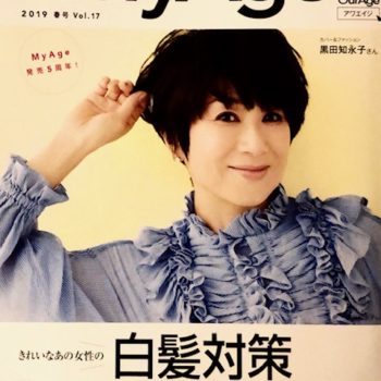 玉川高島屋さんでのフットケアセミナーがMyAgeに掲載 玉川高島屋さんでのフットケアセミナーがMyAgeに掲載