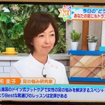 フットケアの達人!テレビ東京のなないろ日和 フットケアの達人!テレビ東京のなないろ日和